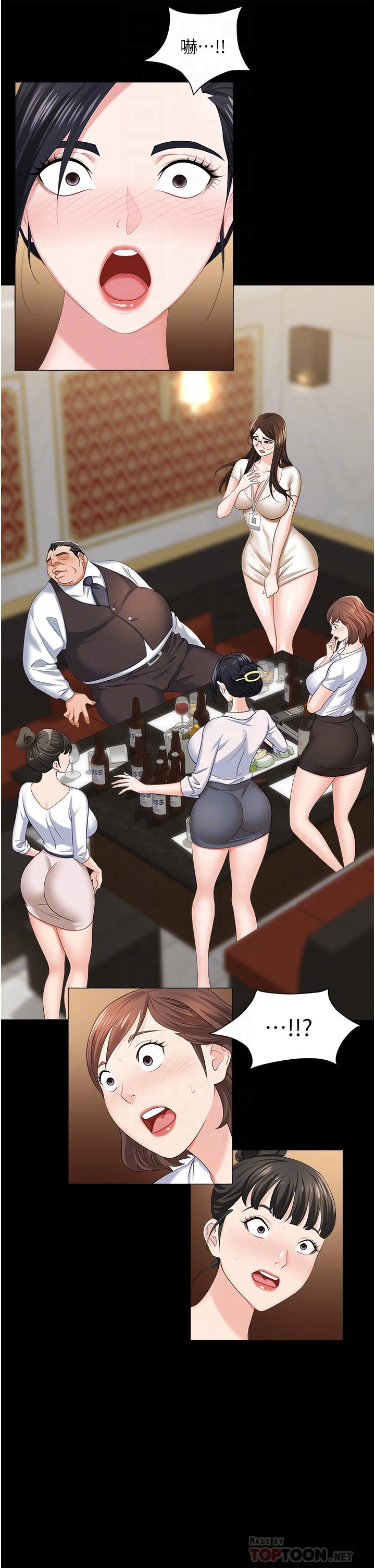 4P - 职场陷阱