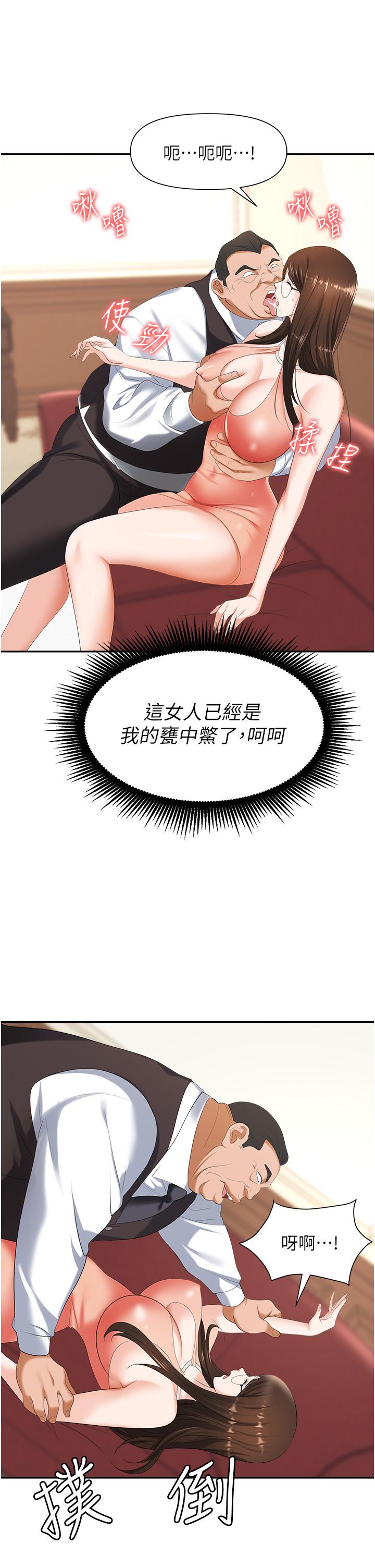 51P - 职场陷阱