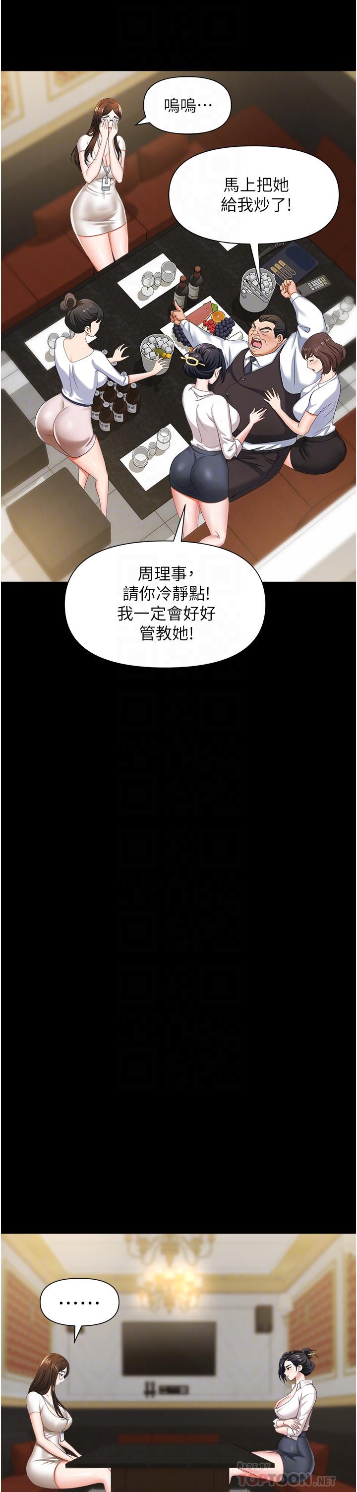 6P - 职场陷阱