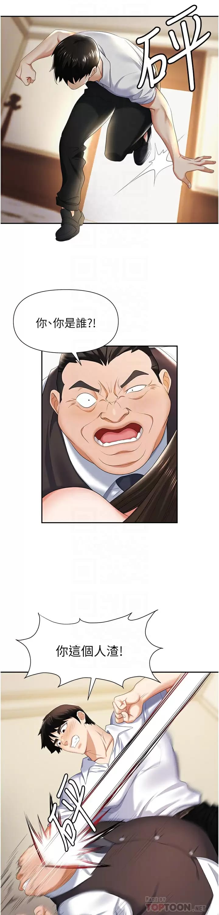 10P - 职场陷阱