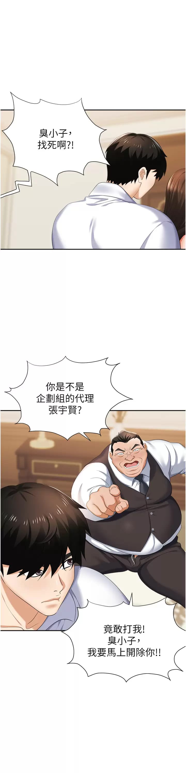 13P - 职场陷阱