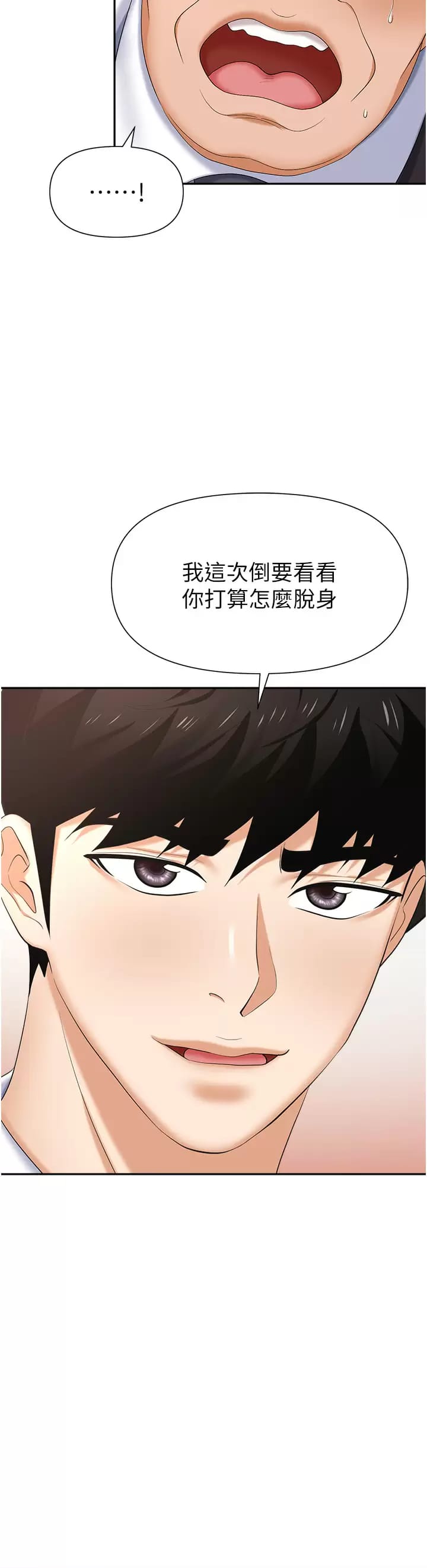 17P - 职场陷阱