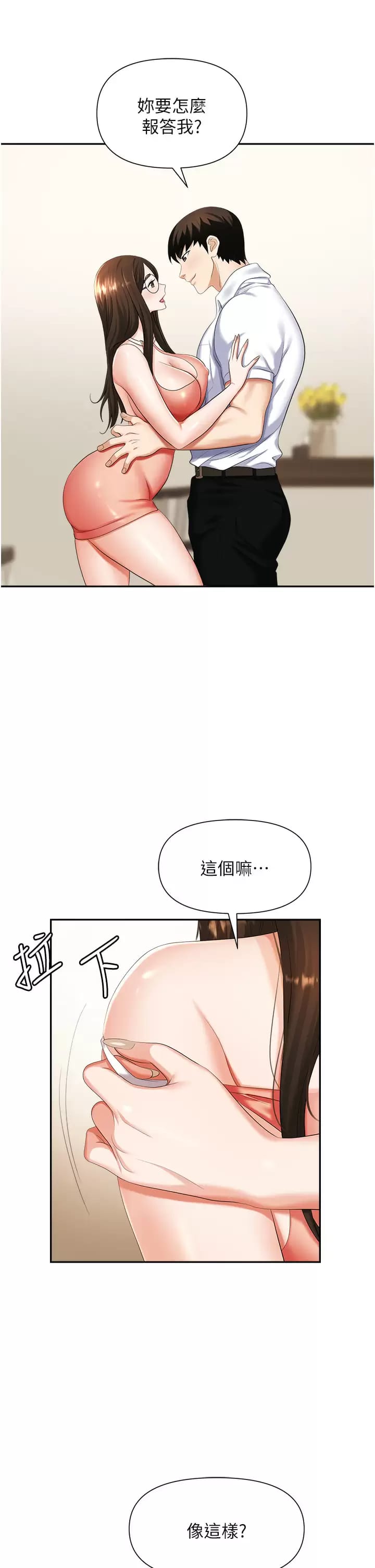 25P - 职场陷阱