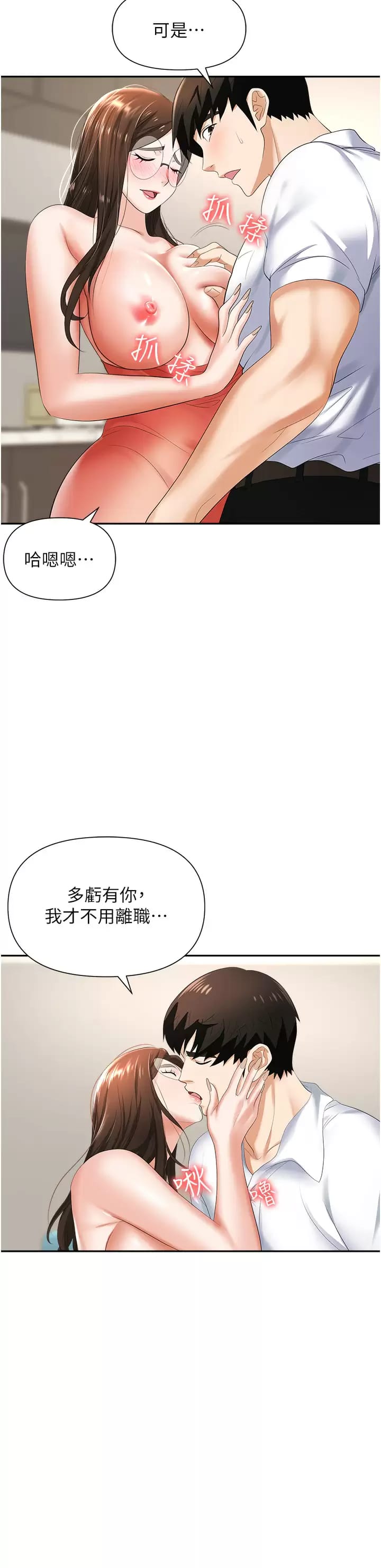 28P - 职场陷阱