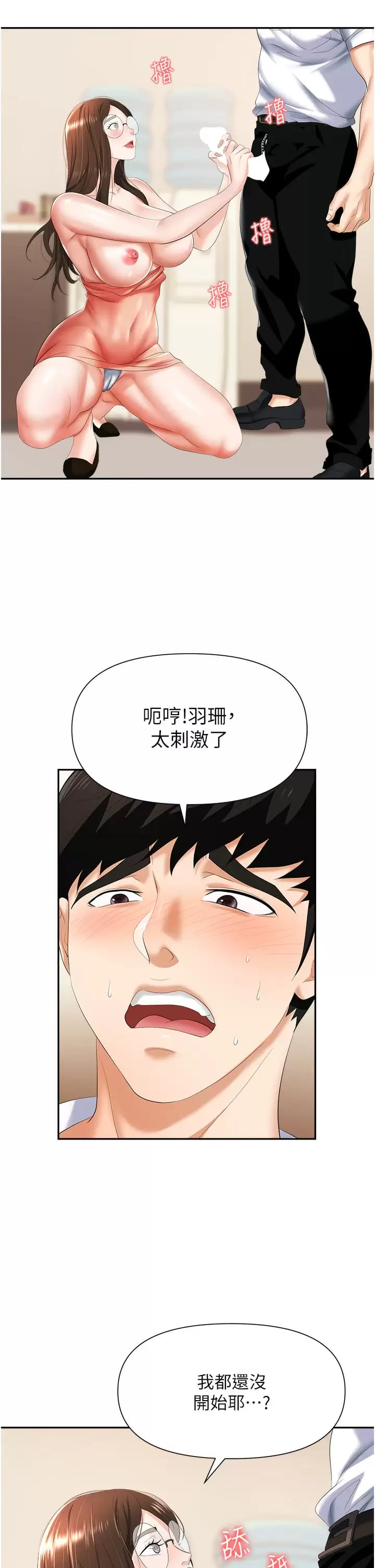 33P - 职场陷阱