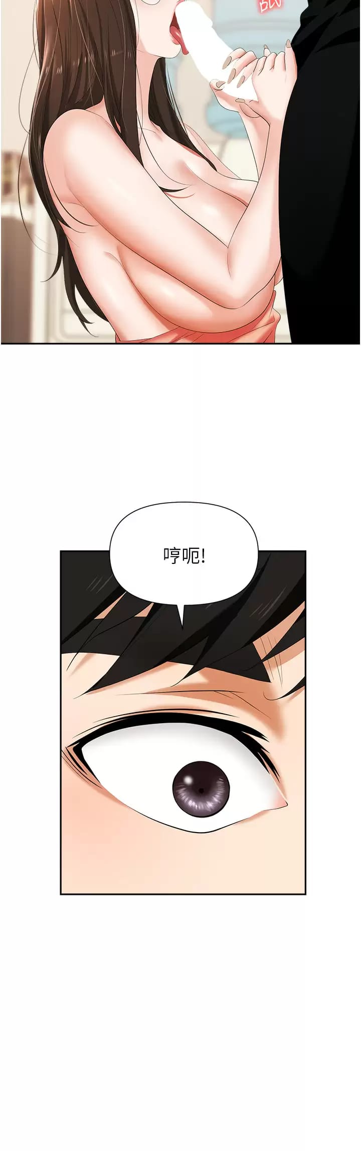 34P - 职场陷阱