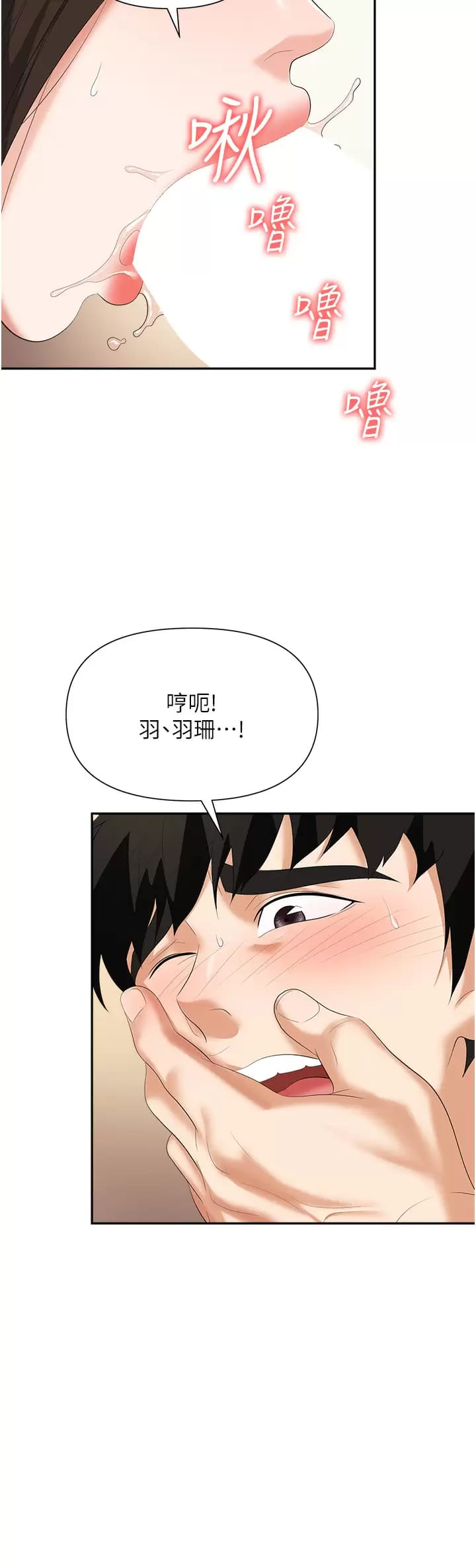 36P - 职场陷阱