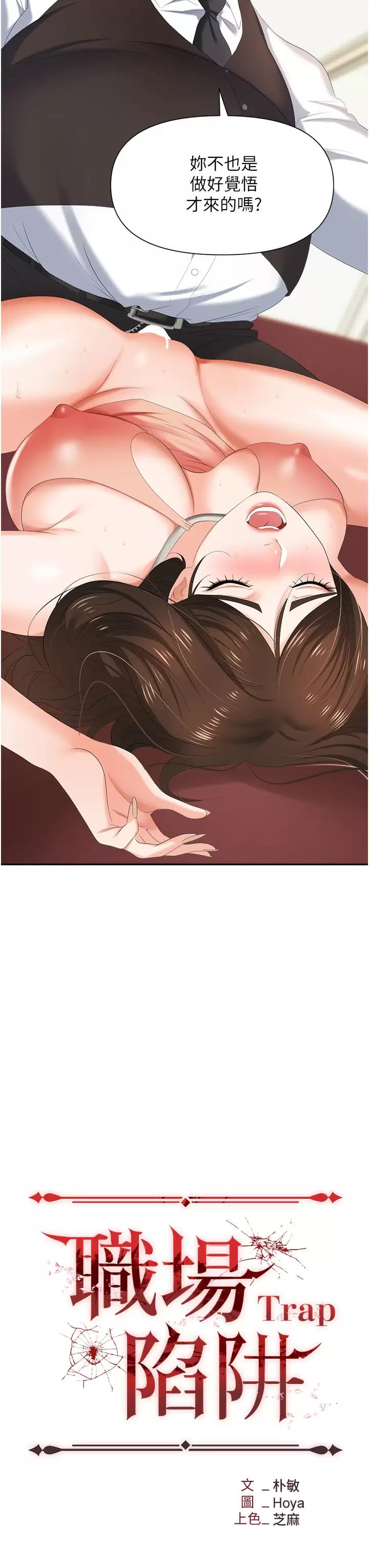 5P - 职场陷阱