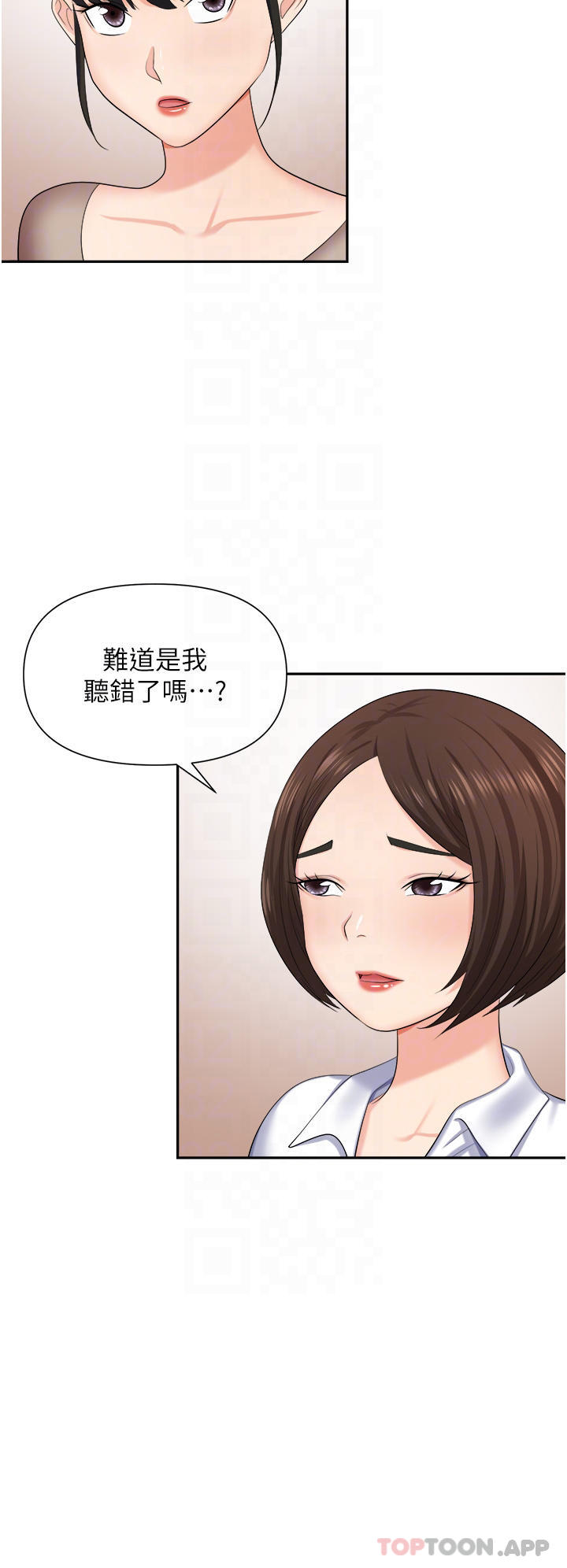11P - 职场陷阱