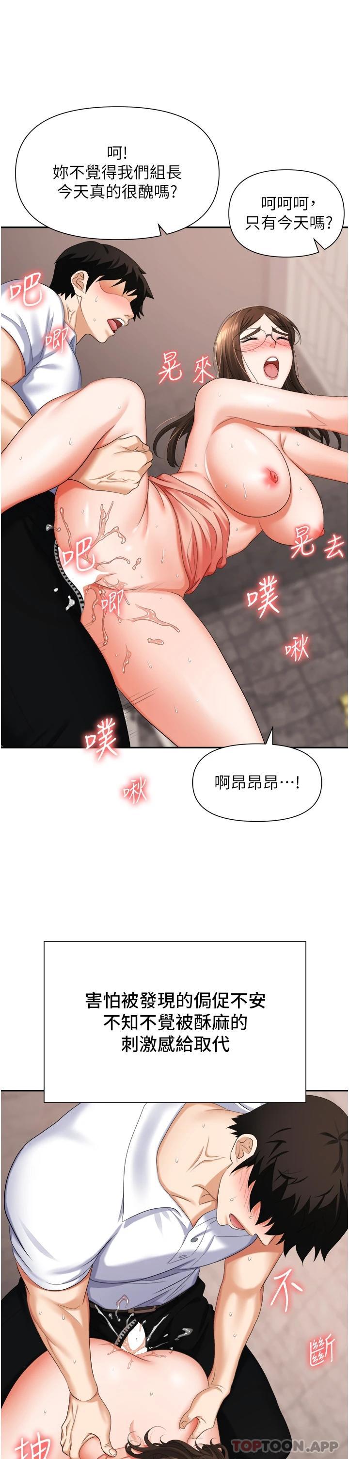 16P - 职场陷阱