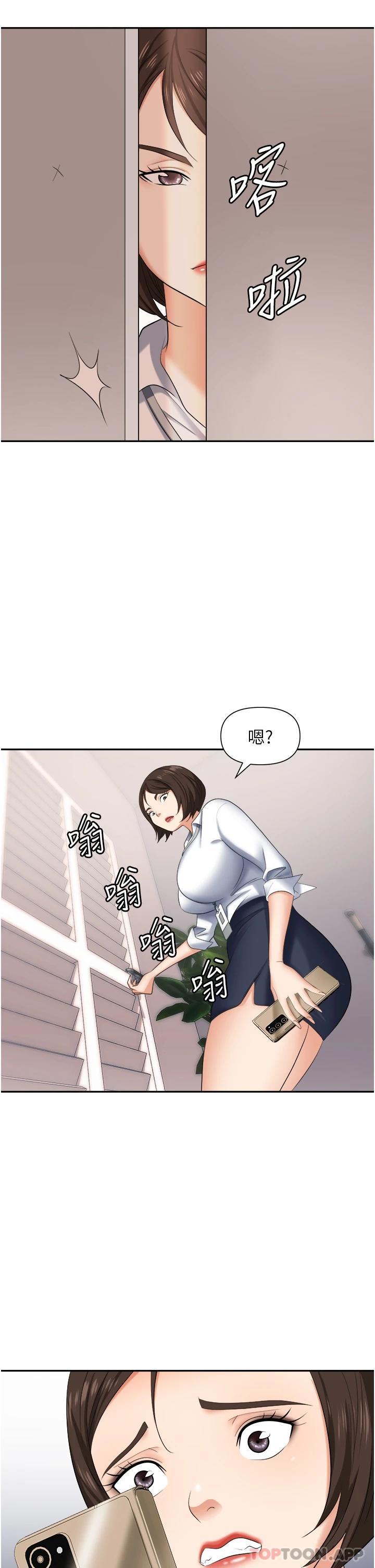 28P - 职场陷阱