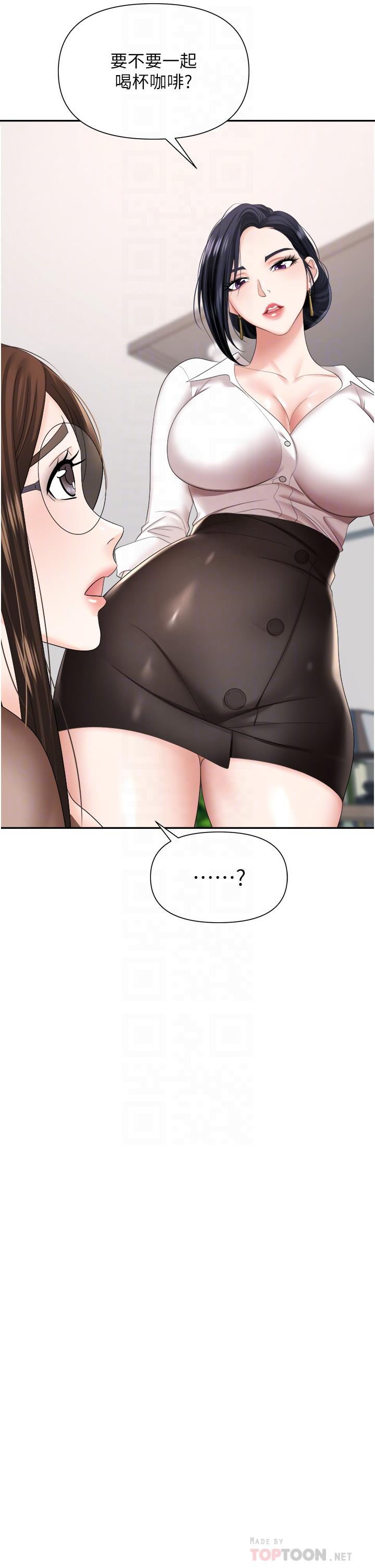 10P - 职场陷阱