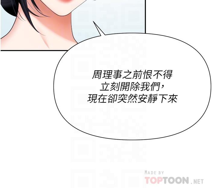 12P - 职场陷阱