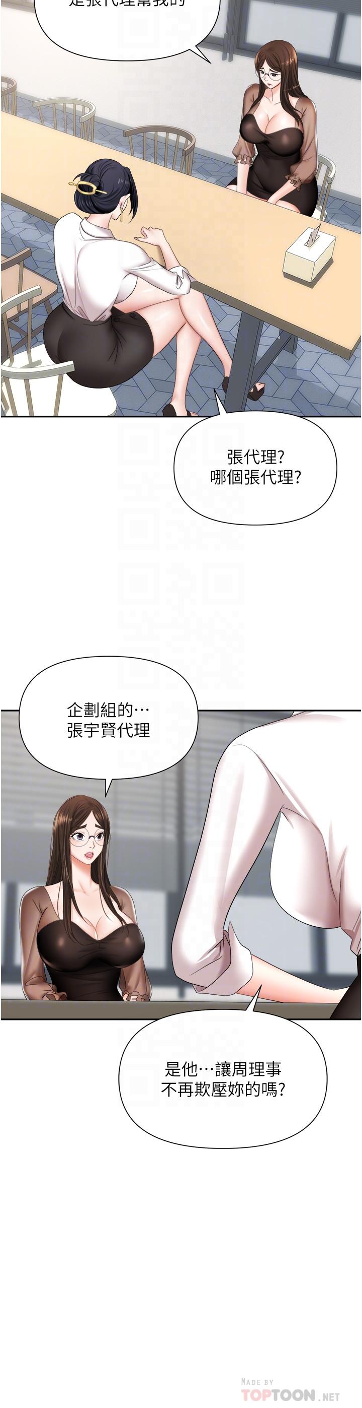 14P - 职场陷阱
