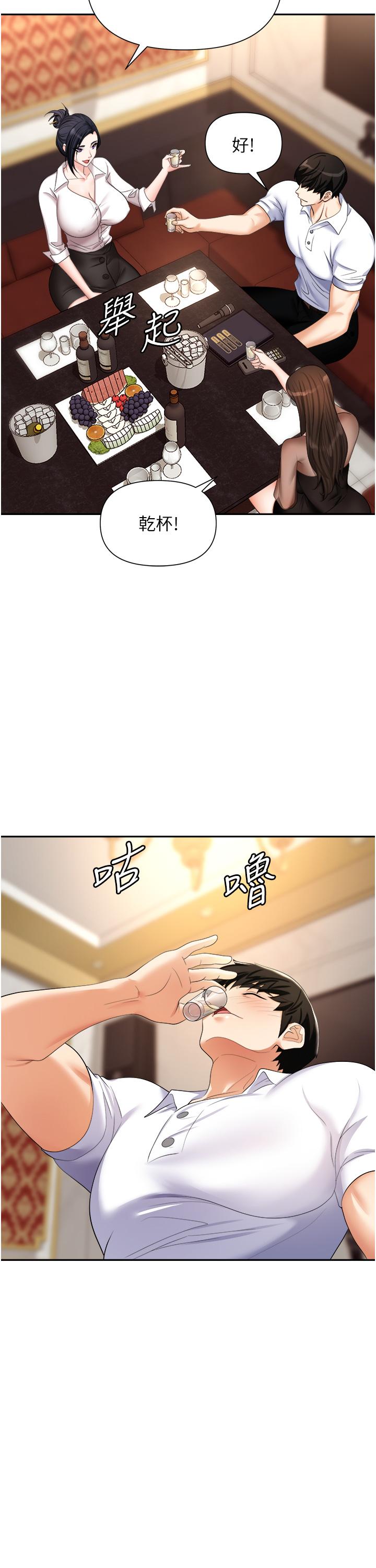 22P - 职场陷阱
