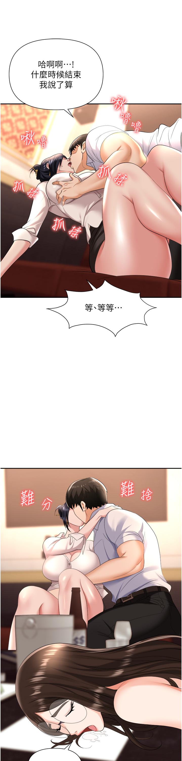 43P - 职场陷阱