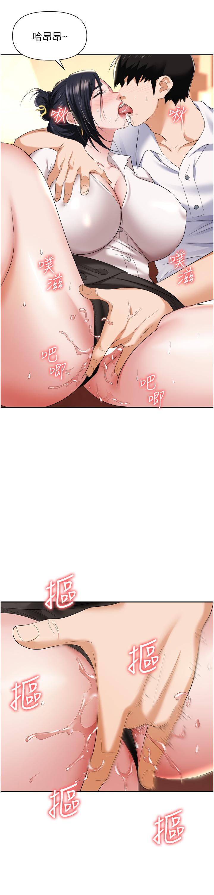 49P - 职场陷阱