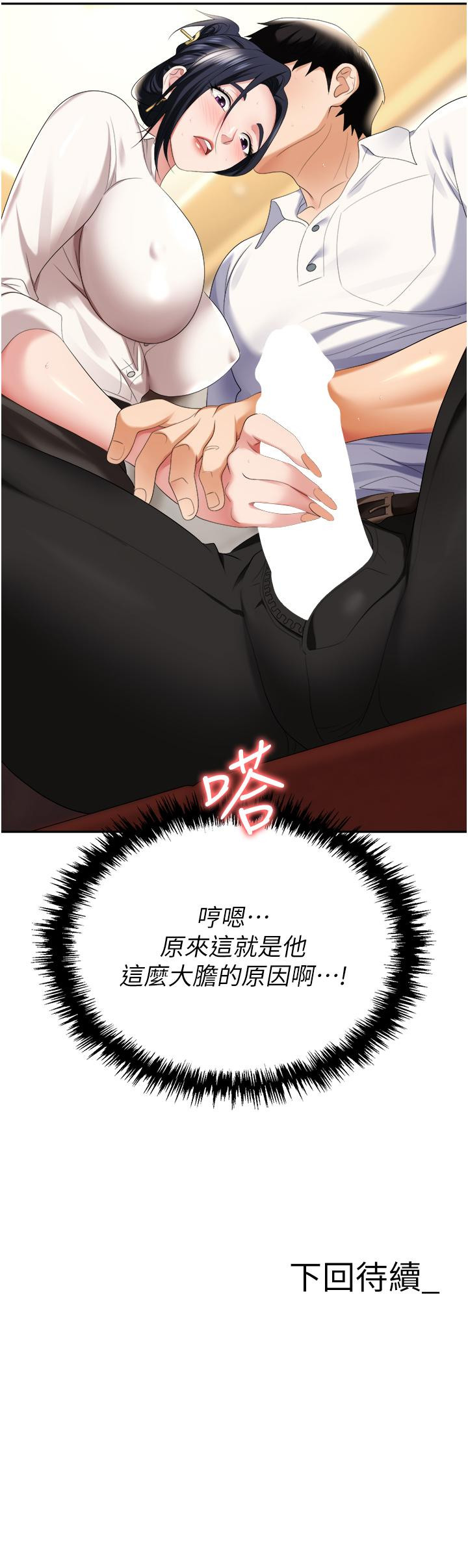 52P - 职场陷阱