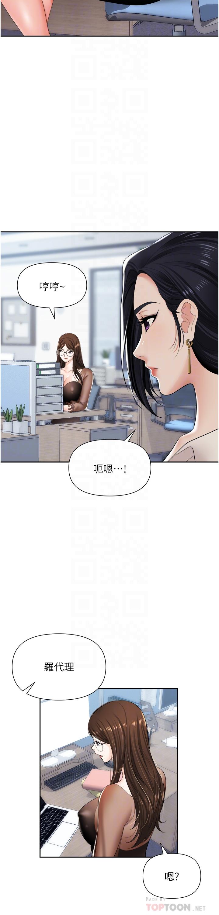 8P - 职场陷阱