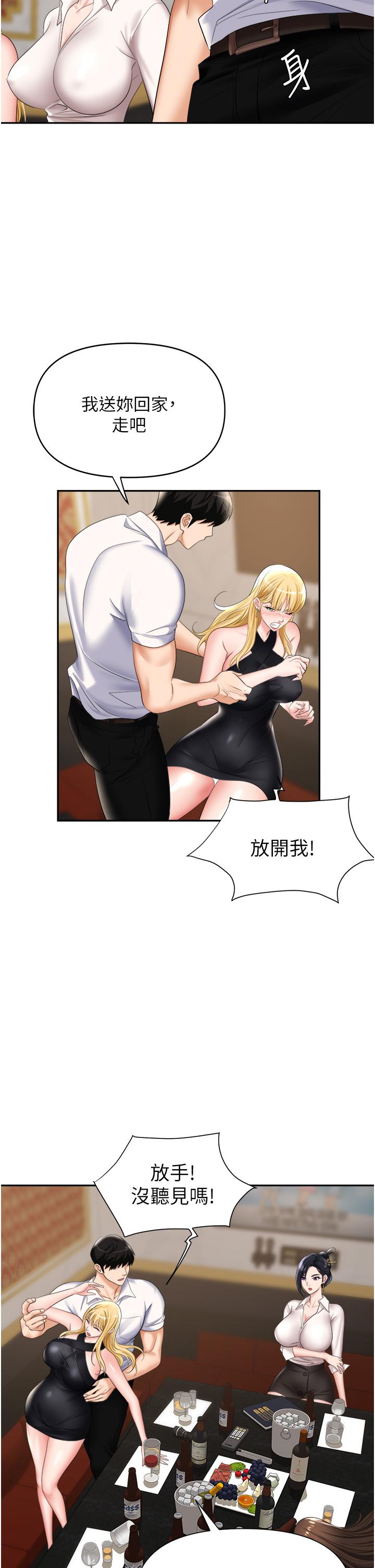 19P - 职场陷阱