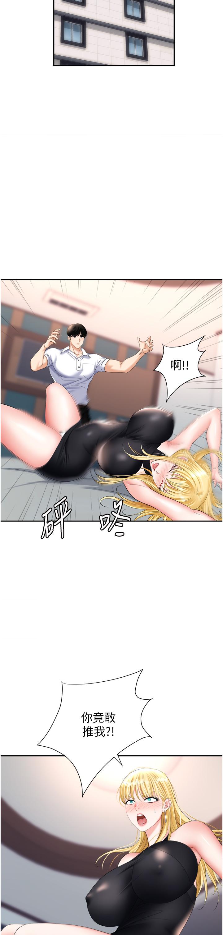 24P - 职场陷阱