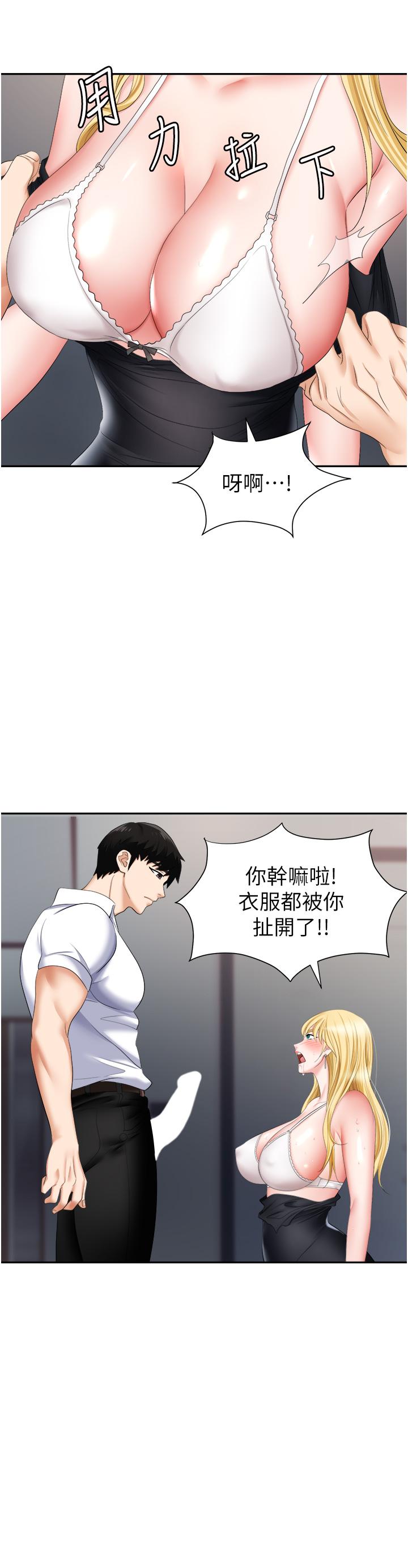 38P - 职场陷阱