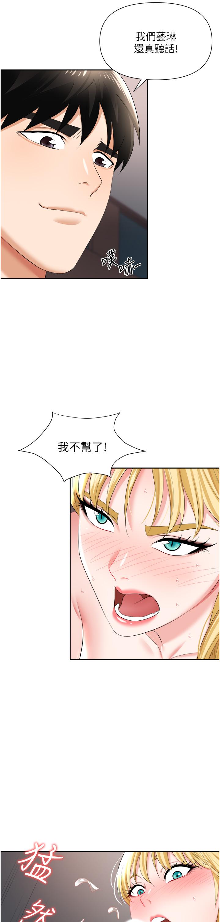 44P - 职场陷阱