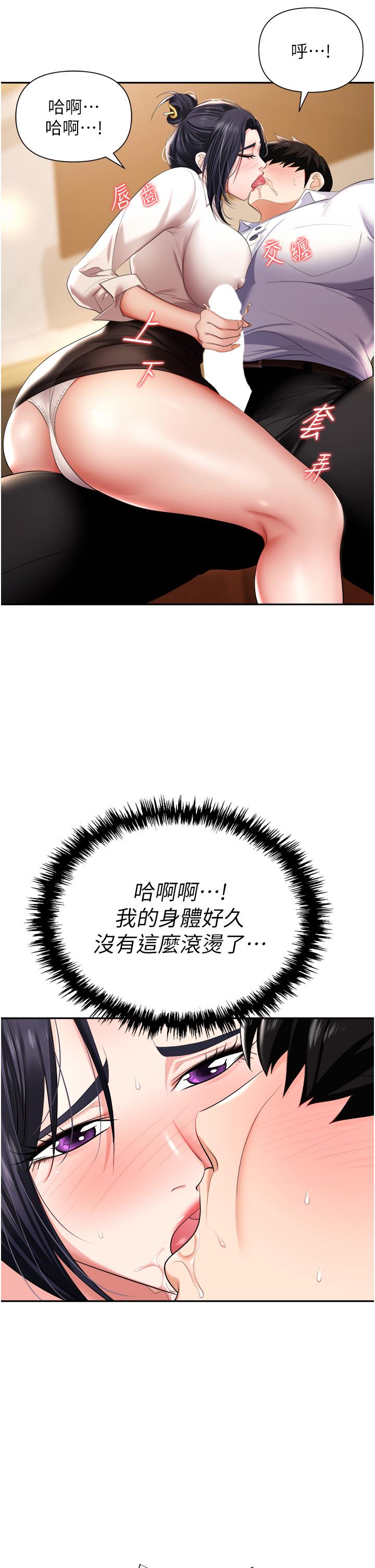 7P - 职场陷阱