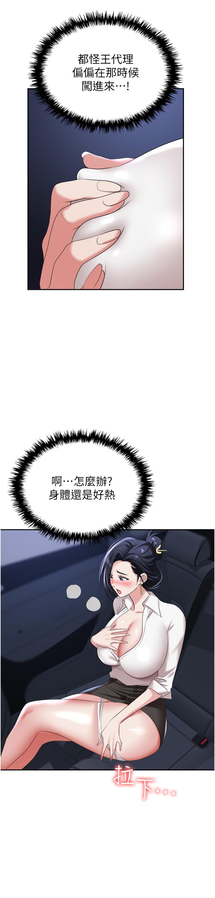 38P - 职场陷阱