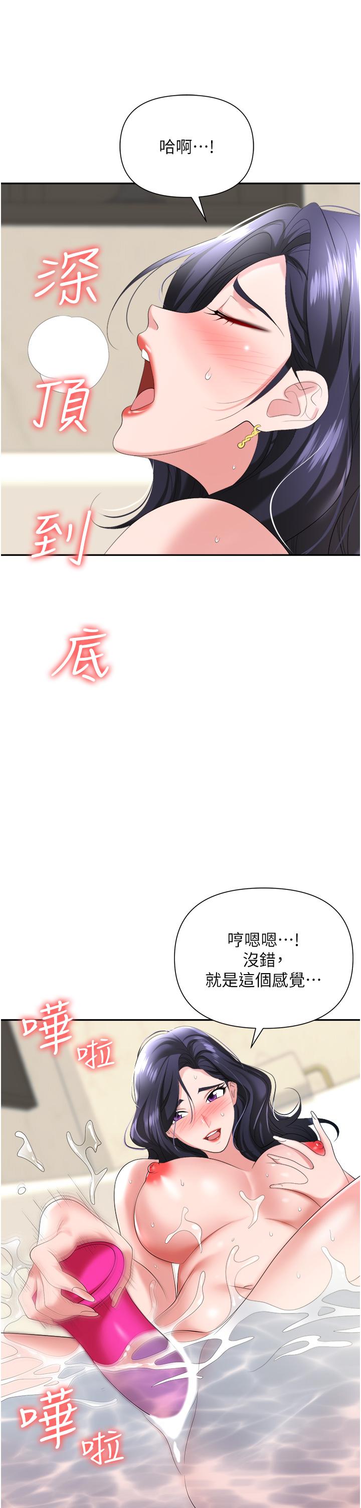 48P - 职场陷阱