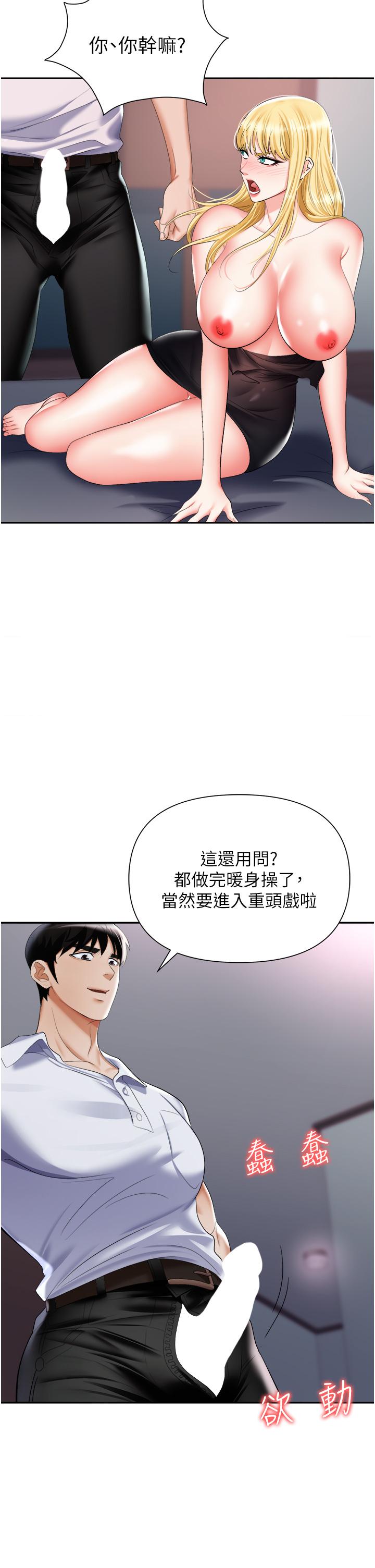 7P - 职场陷阱