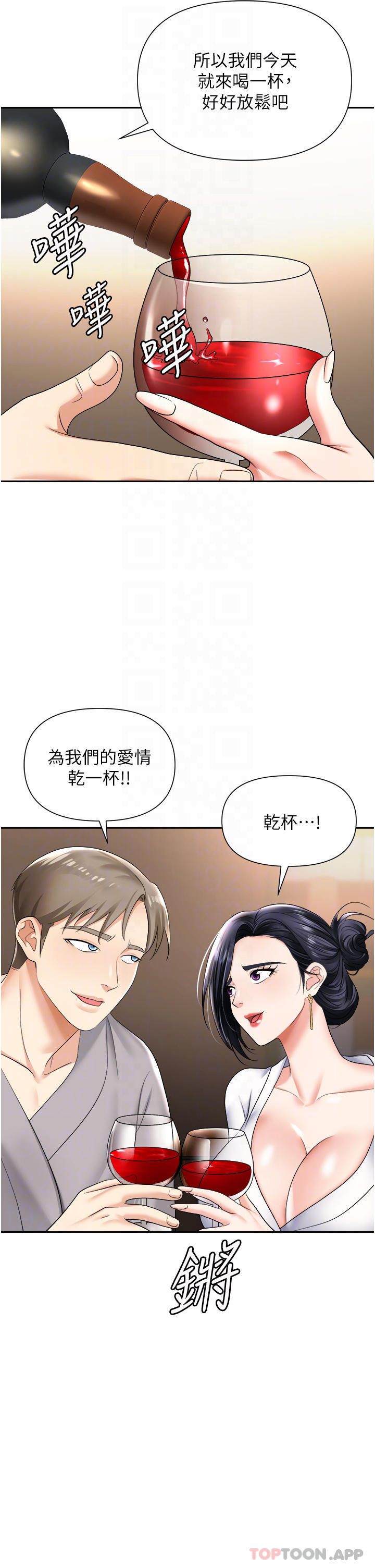 11P - 职场陷阱