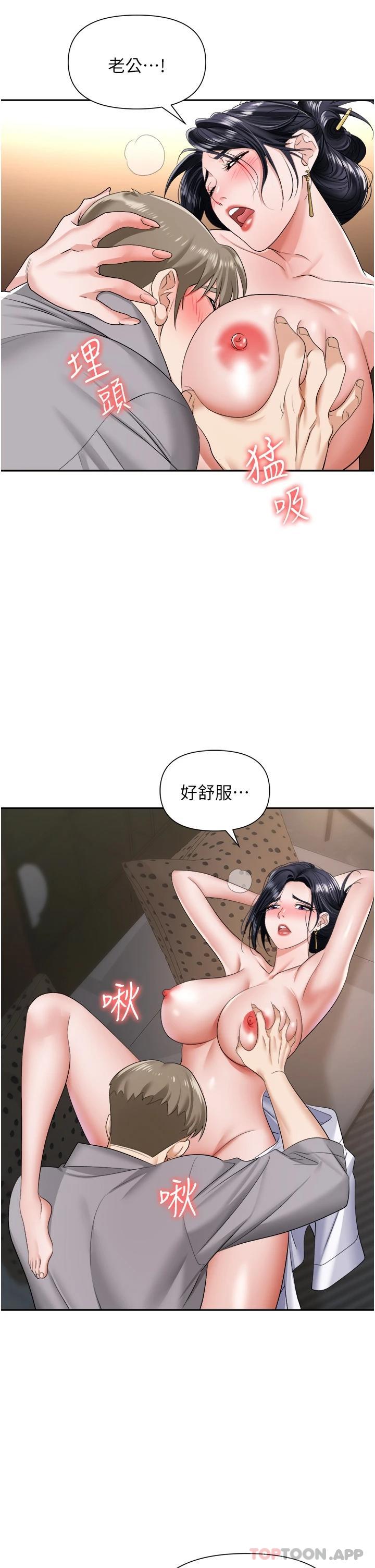 18P - 职场陷阱