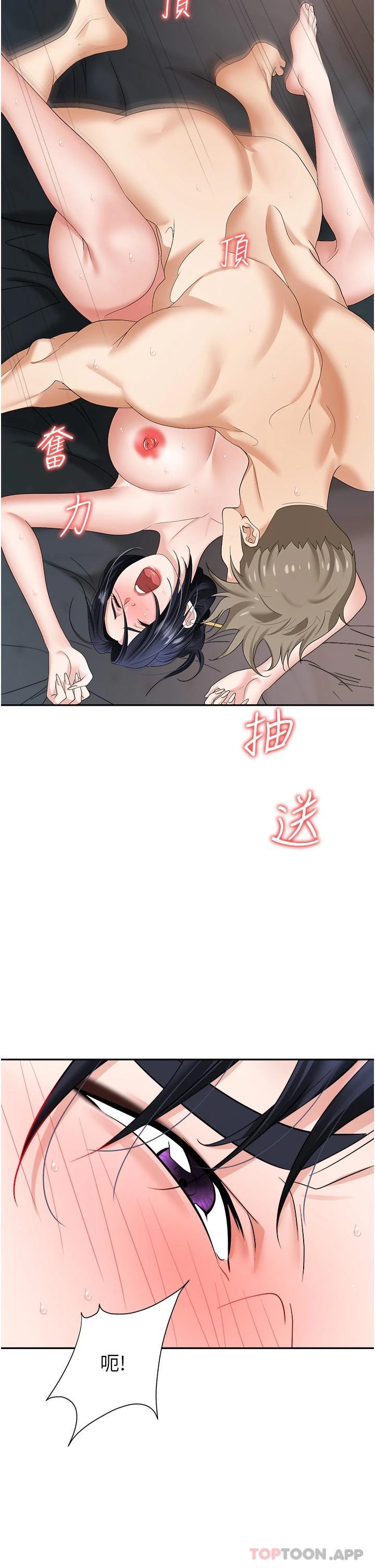 24P - 职场陷阱