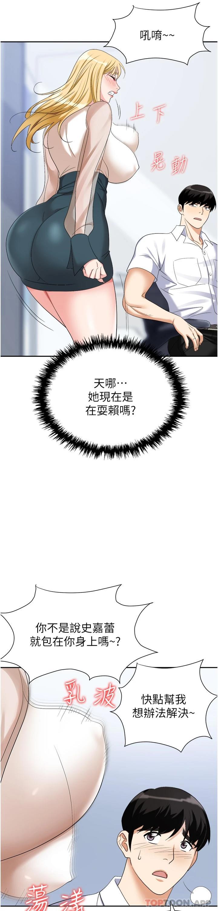 43P - 职场陷阱