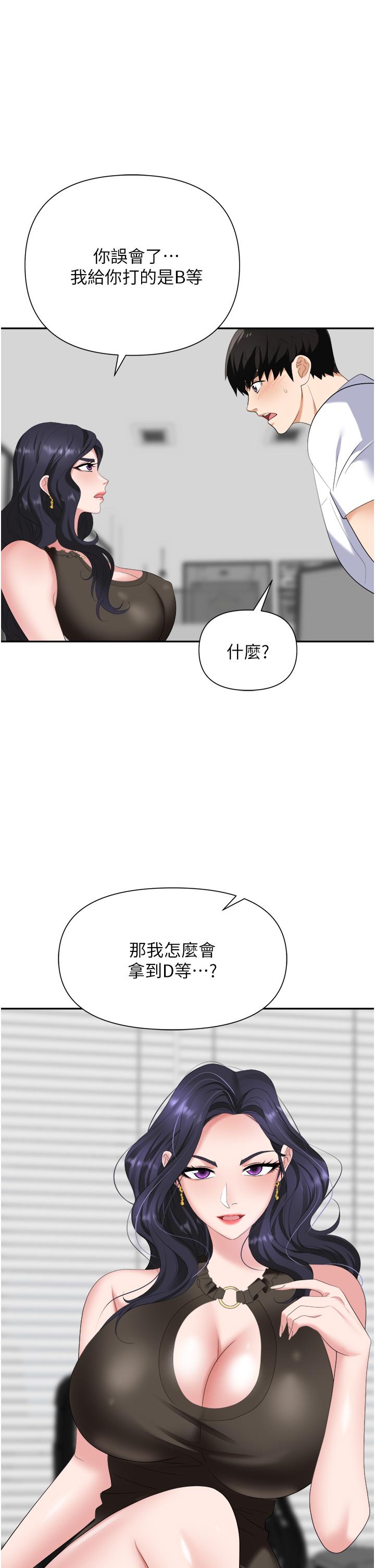 17P - 职场陷阱