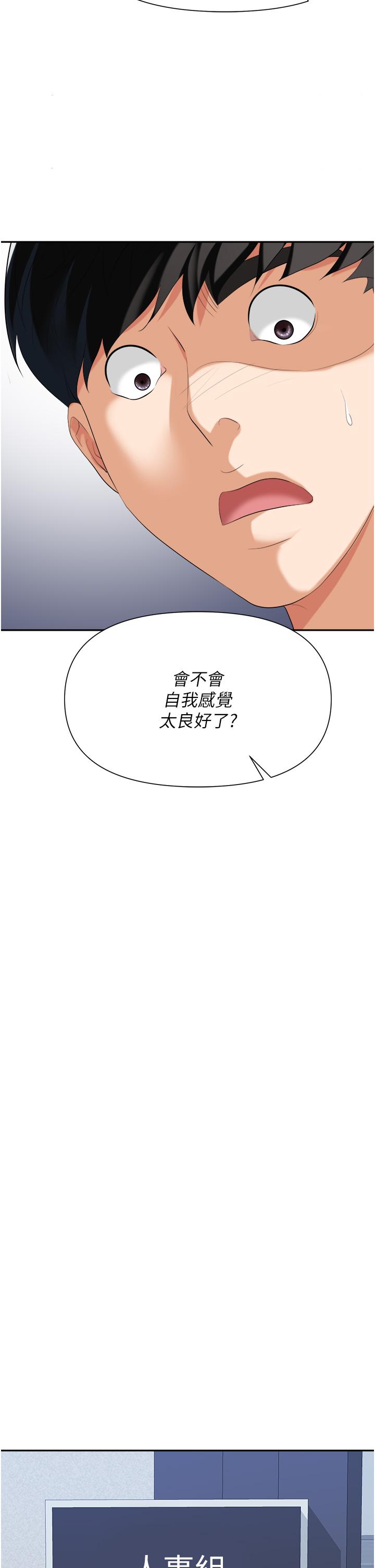 20P - 职场陷阱
