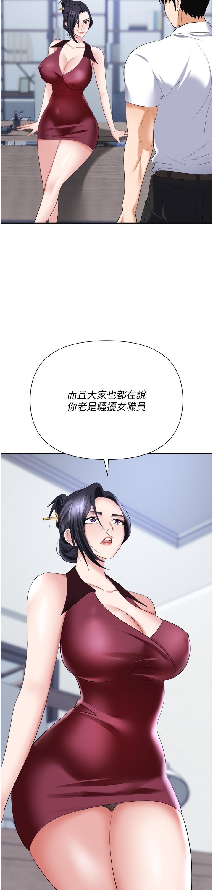 28P - 职场陷阱