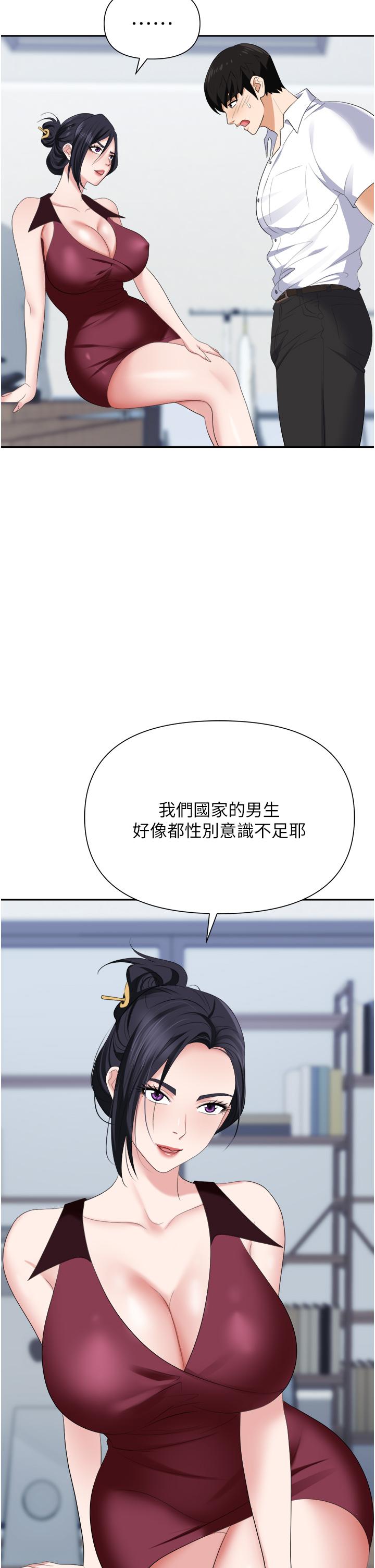 31P - 职场陷阱