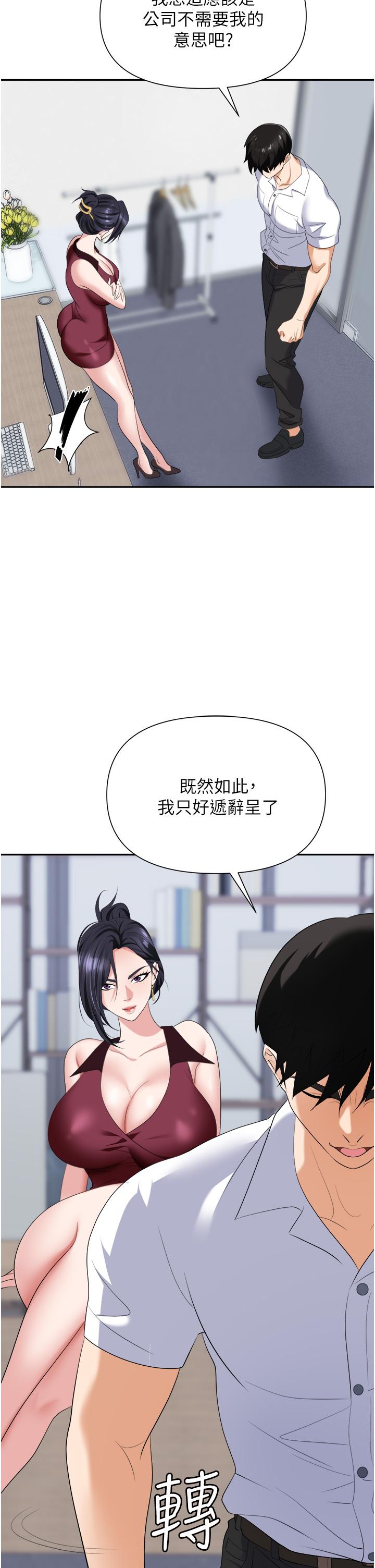 37P - 职场陷阱