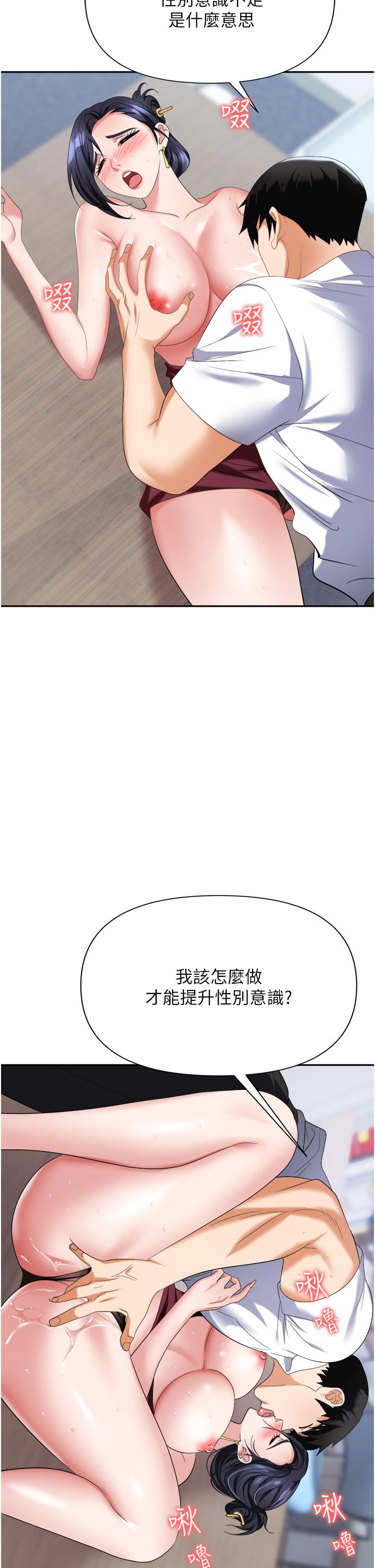 52P - 职场陷阱