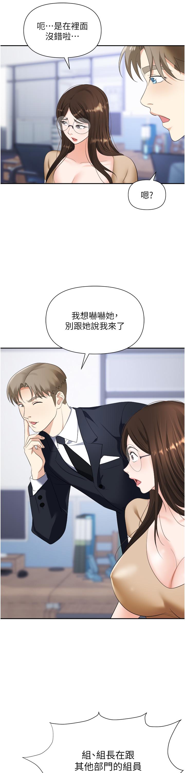 23P - 职场陷阱