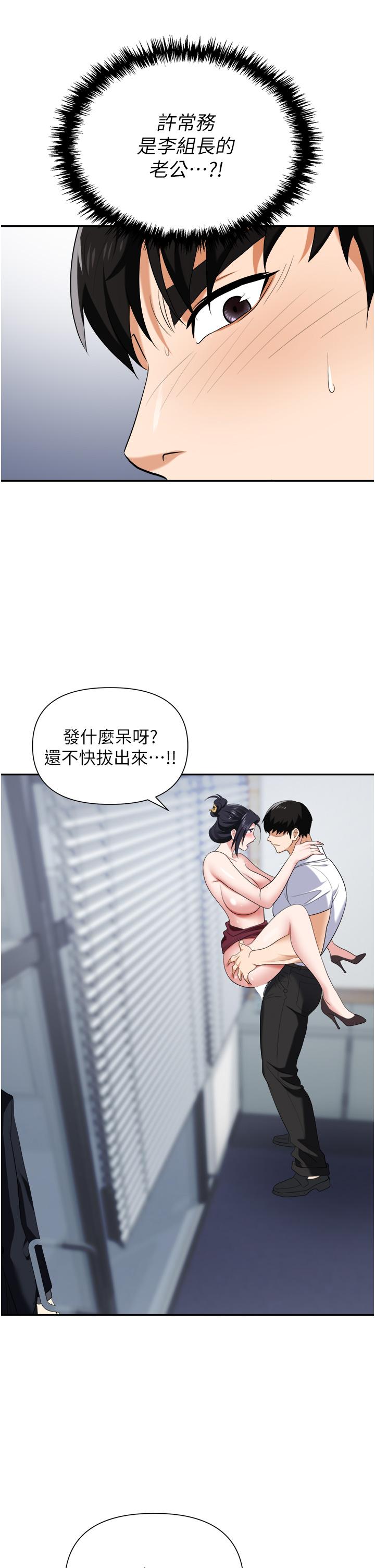 29P - 职场陷阱