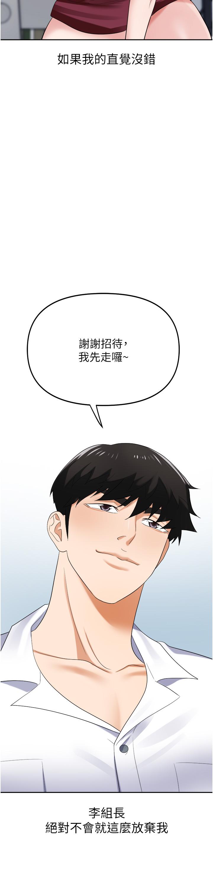 54P - 职场陷阱