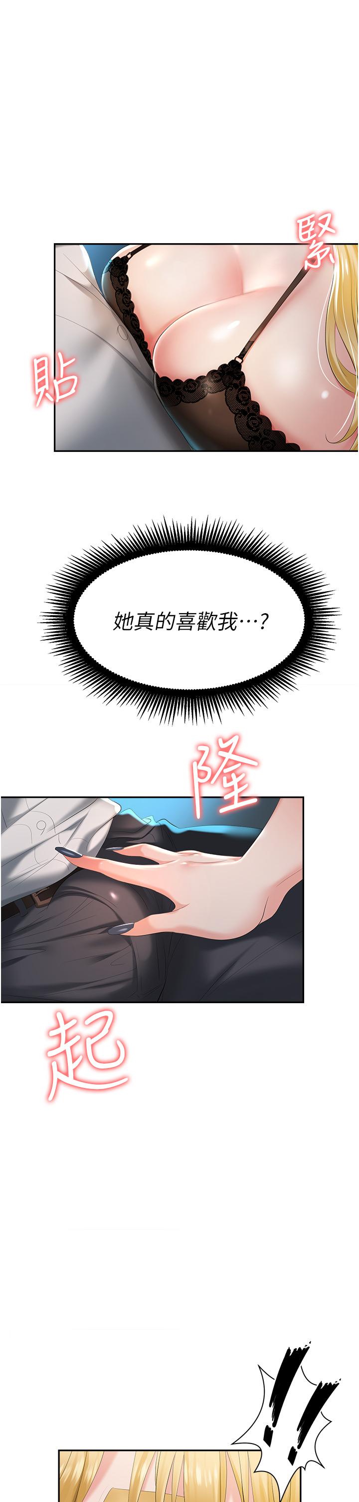 1P - 职场陷阱