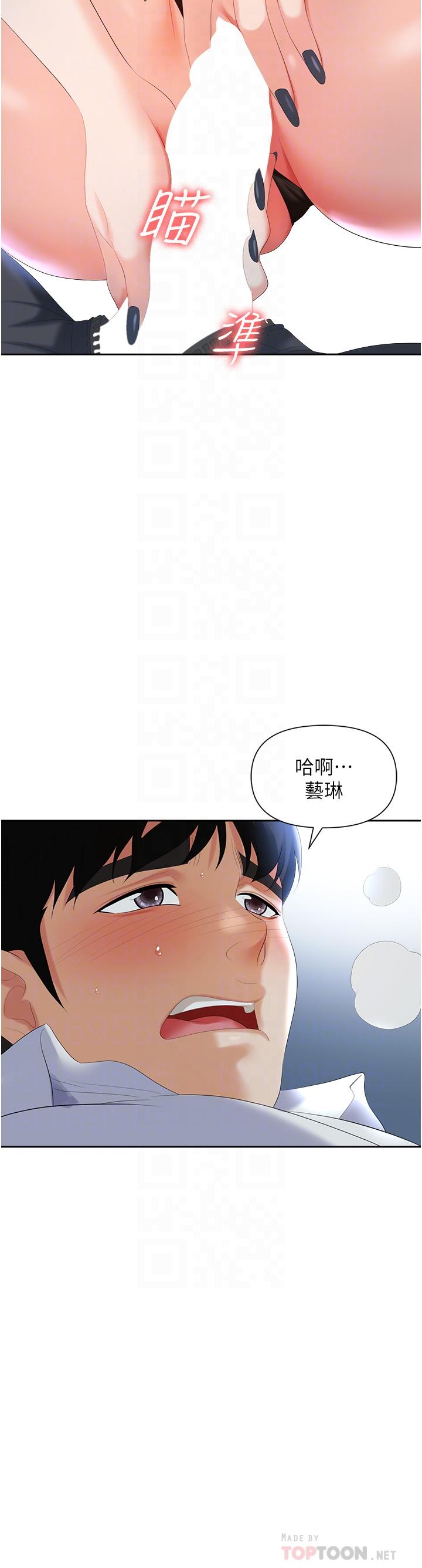 14P - 职场陷阱