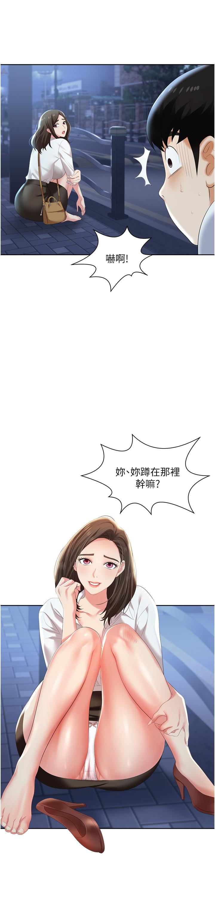 27P - 职场陷阱