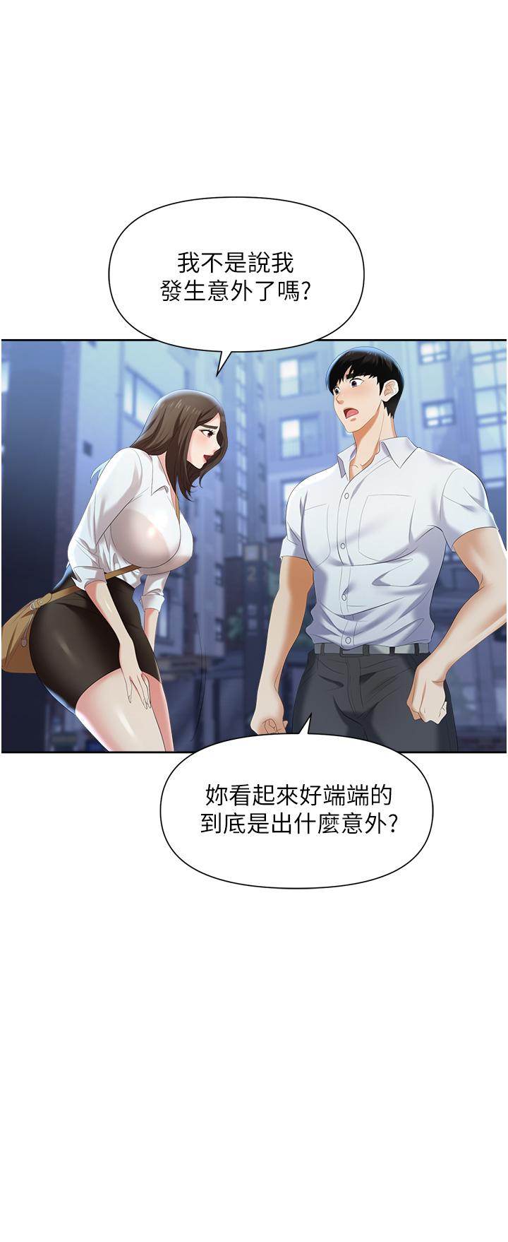 28P - 职场陷阱