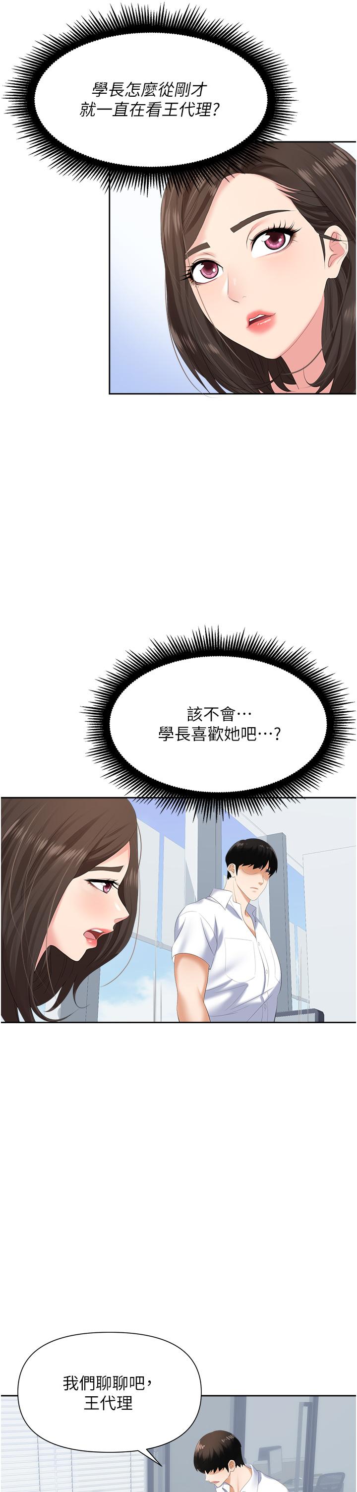 33P - 职场陷阱