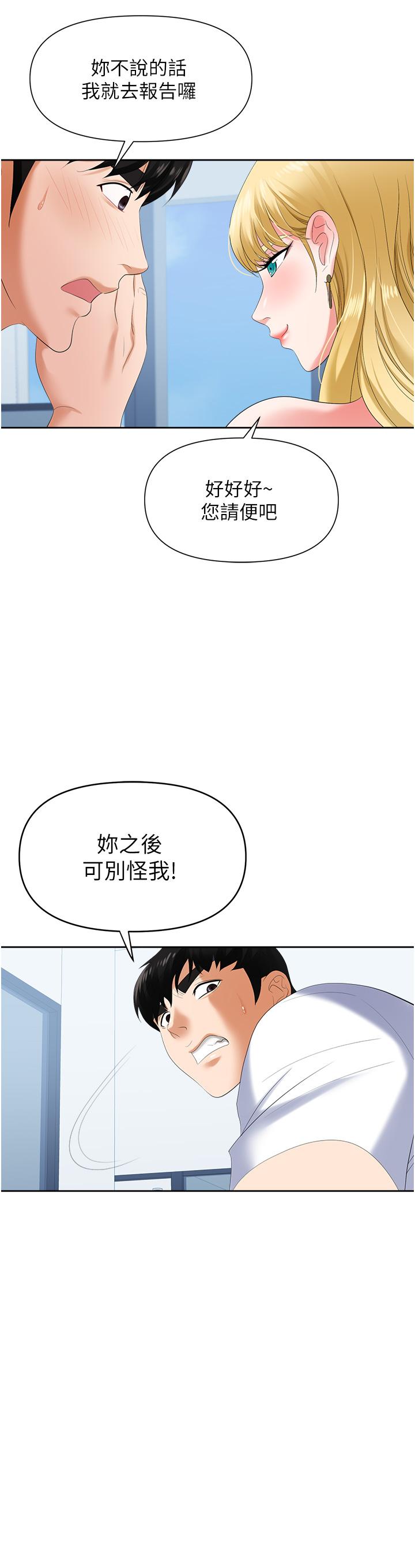 36P - 职场陷阱
